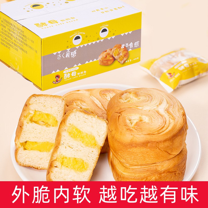 手撕软包酵母夹心软欧包400g  (DmeOcWOE2lg)   12.8元