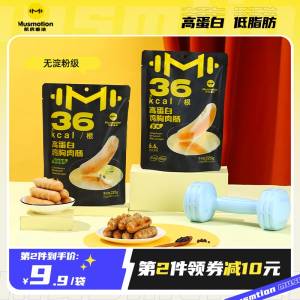 0点 拍2件  20.8元【肌房重地旗舰店】鸡胸肉肠共225g*2袋)nNo7dPaaU1l)/ CZ11//不用节食，高蛋白低脂不长肉根根独立包装，健康又卫生~