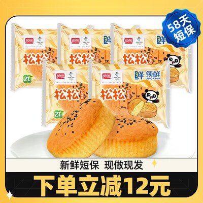 9.9💵【领鲜旗舰店】盼盼领鲜松松鸡蛋糕80g*5袋)VEACdzYOZrz)/ CZ11//