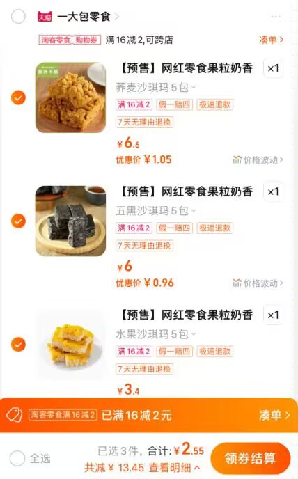 3💵  每个选项拍1件！独立包装沙琪玛*15包！标题下领券，补贴神价！)1E2bW7nxyf9)/ CZ11//年货节 d.618day.com/HNY