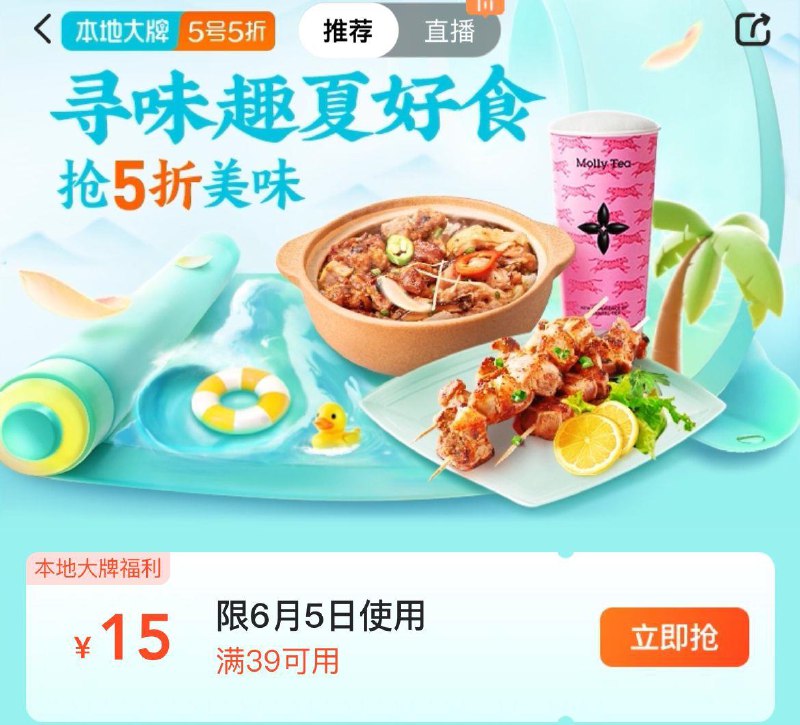 美tuan搜39-15  可领洪包------𝙅𝘿  超级红包u.jd.com/ksO3wQA