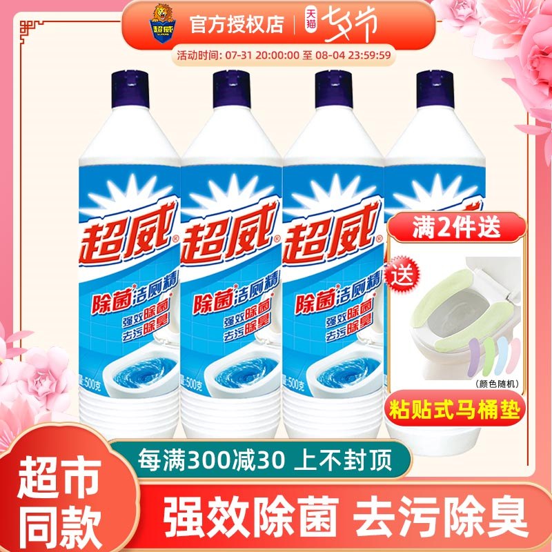 1.领券 加入购物车1件超威强力去污洁厕灵500ml*4瓶(TO5O2sOYste)/