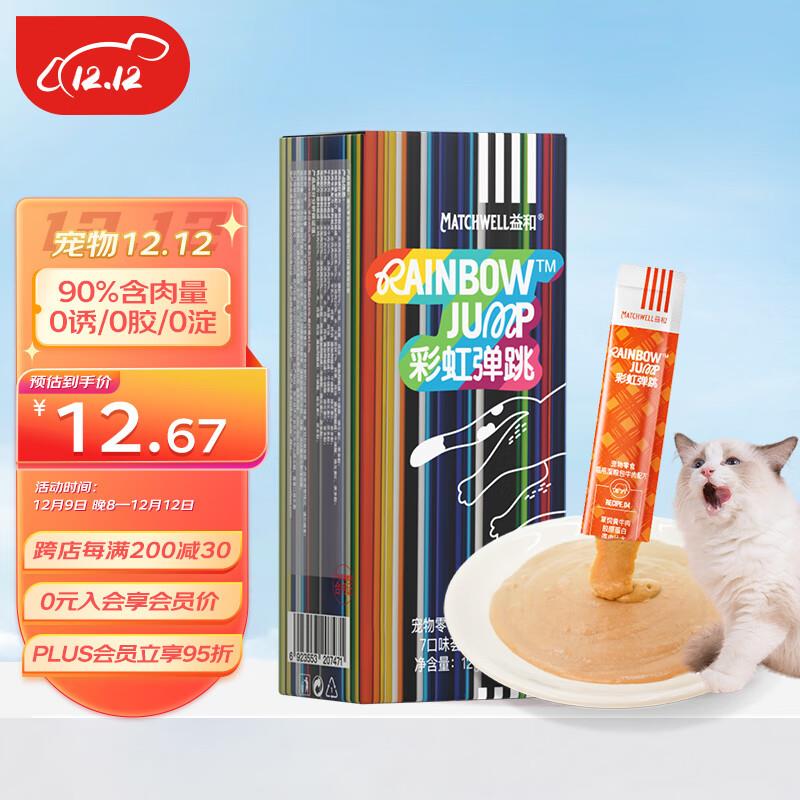 益和猫条猫零食12g*71.9亓可拍5