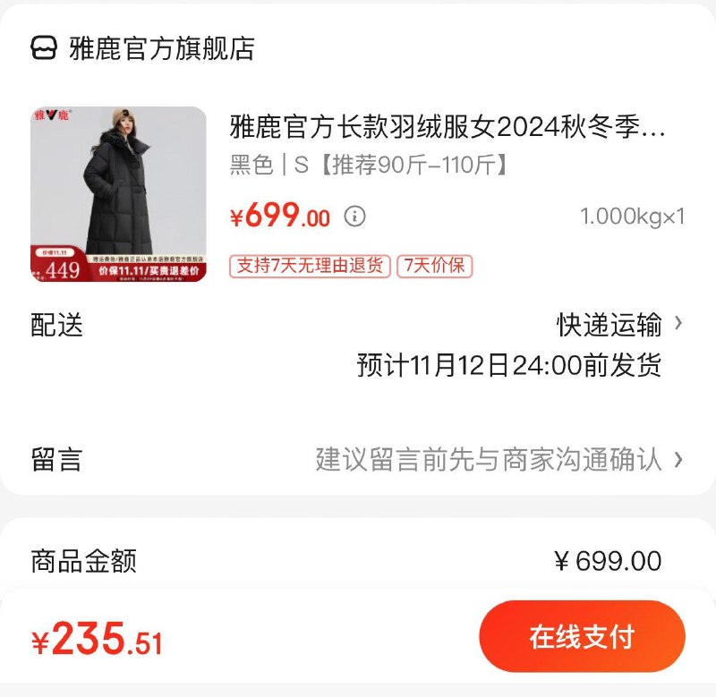 领200-20券
