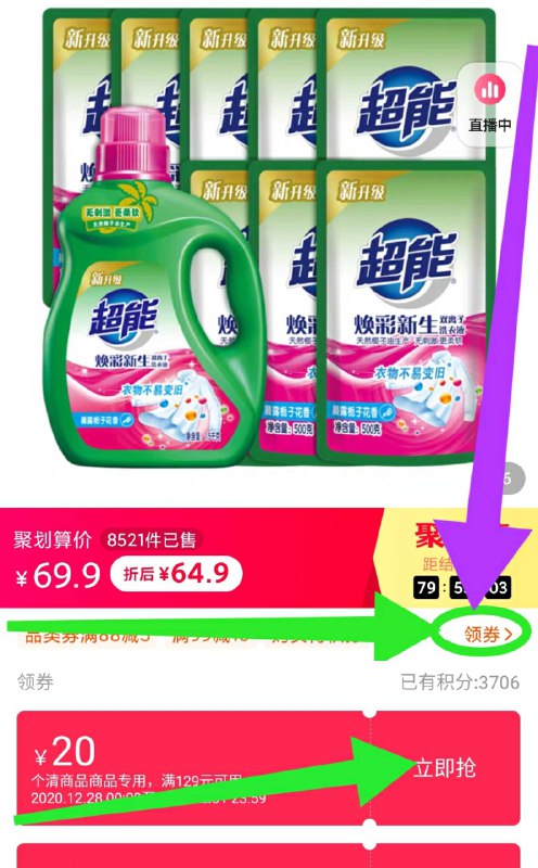 1. 领券加购物车1件2. 标题下领129-20购物券超能双离子洗衣液组合11斤(W4KacrED5H1)/