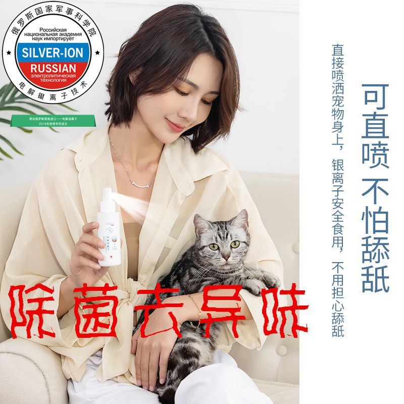 宠物消毒液狗狗除臭剂杀菌消毒室内去味狗猫去尿味除味剂喷雾用品，2.9元
