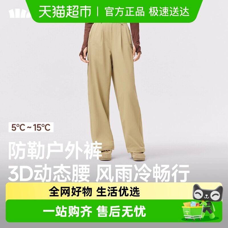 202.43元 猫超包邮蕉下女士防泼水直筒裤WB145：/