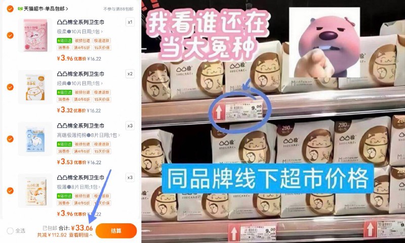 下拉详情 淘金币补贴拍❾件，到手33元💰凸凸棉卫生巾全系列任选囤一次够用好久 姐妹抓紧!全周期任选，云感瞬吸干爽-9/BfJb4fH8peh// AA11