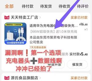 5.4💵 好价【天天特卖官方自营】快充充电器头+数据线两件套)90EvdqUPiii)/ CZ11//---全品券 d.618day.com/618