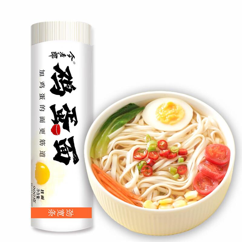 今麦郎面条 900g拍2件6.74亓