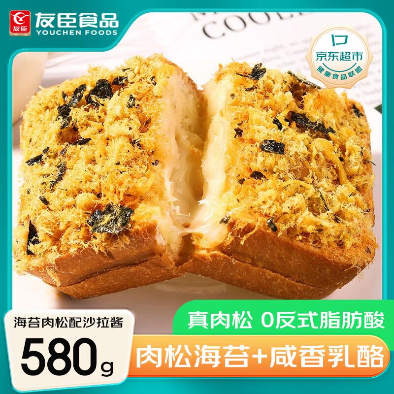 北京等部分地区7.4亓友臣肉松海苔夹心奶酪吐司咸面包580g