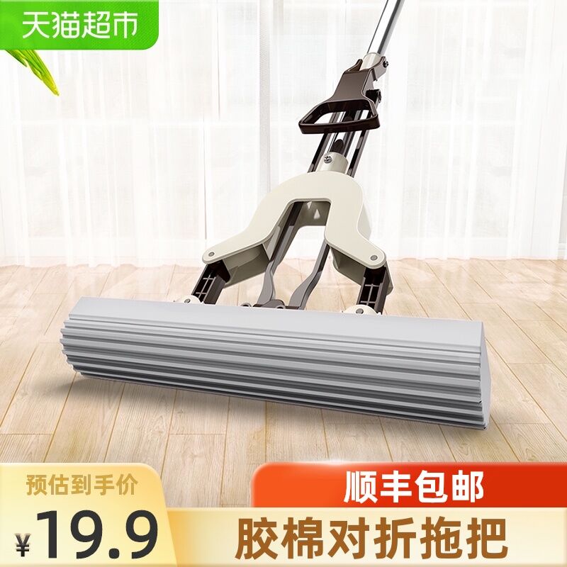 14.9元【猫超包邮】优仕迈家用免手洗海绵拖把(7AnxXlTVf77)/