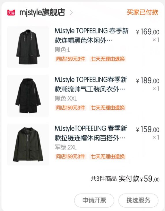 1(5Tc2csqTgDY)/ MJstyle首页分享400-100去159选3专区选满400付59