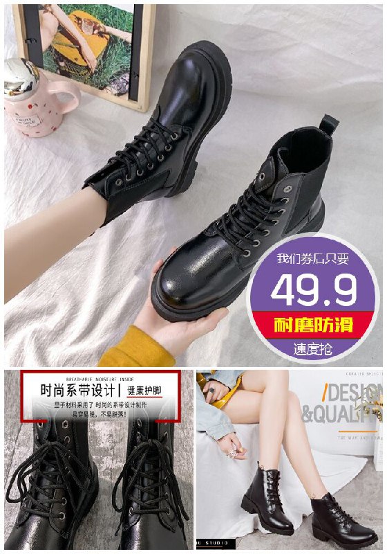 【2020秋季】网红厚底英伦风靴子原价109.9元【券后49.9元】包邮