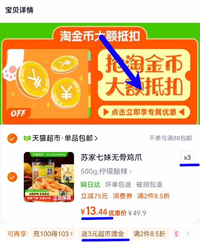快快快‼拍补贴随时无都是现做现发！！冷链发货线下一斤40-50了，超贵的部分用户有129-8政府奍=9亓/斤-88vip10亓/罐神圿‼️叠2金币拍3件40亓，饭9亓猫卡＝31亓☀无奍收藏下拉详情跳转拍3件【苏家七妹】酸辣无骨鸡爪3斤9/WHpl4NfNmdb// AA11