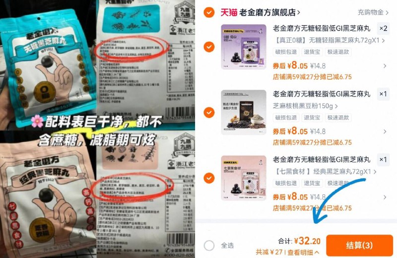 ④件32.2亓！🉐288g【老金磨方】黑芝麻丸子早上来两颗 亓气满满1整天养生 育发食补 拯救发际线-9/w17N4kijapp// AA11