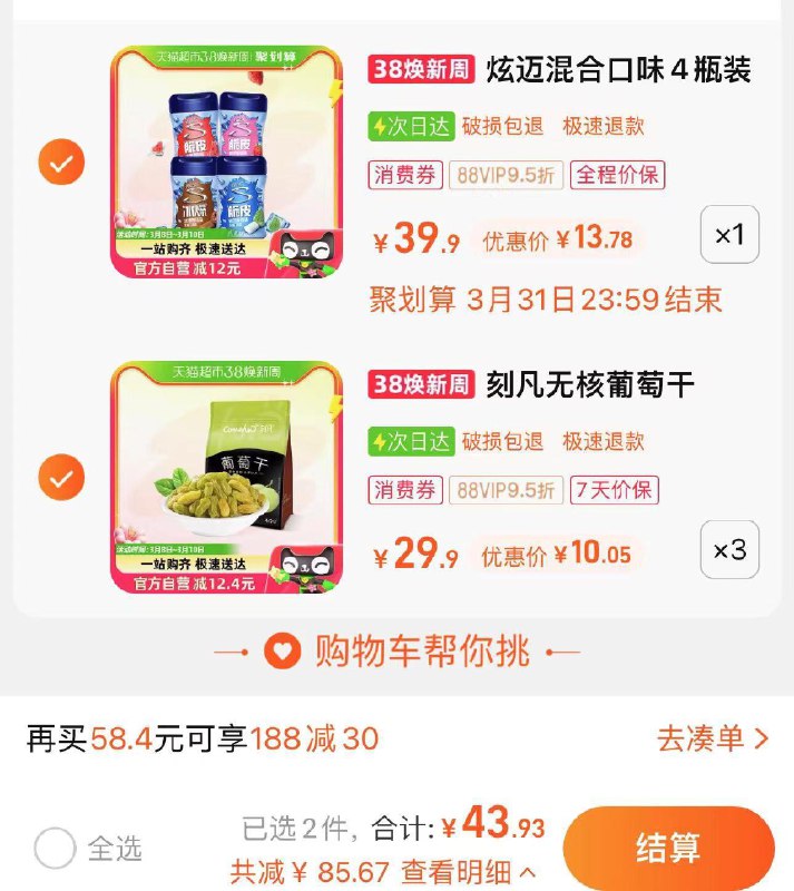 2.拍3件 vip折单件10亓刻凡无核葡萄干500g*3/ CZ7561 /rmTrWmtgIy6//一起提交 按需退留