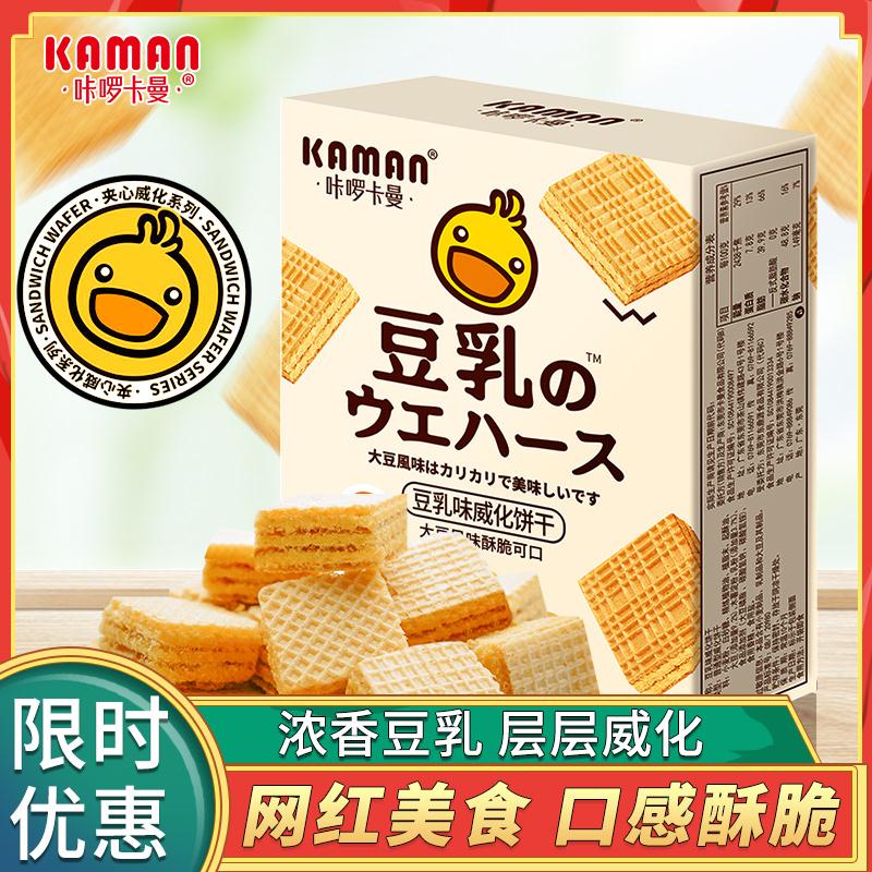 5.9元 拍下变价卡罗卡曼盒装豆乳威化288g(SJ1ic7AWjDv)/超红＆预售：