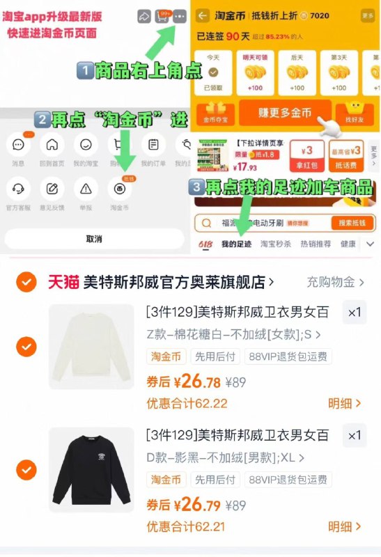73款可选！任选②件54元【美特斯邦威】卫衣合集🚗右上角进“淘金币”加购2件这可是卫衣啊比短袖都便宜！款式很多 尺码也全赶紧去挑-9/64uy4FOnCeQ// AA11