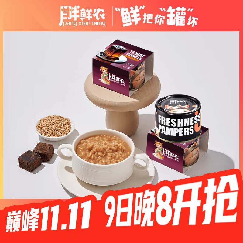 胖鲜农黑糖燕麦粒罐头180g/罐 ，21件，每件0.91
