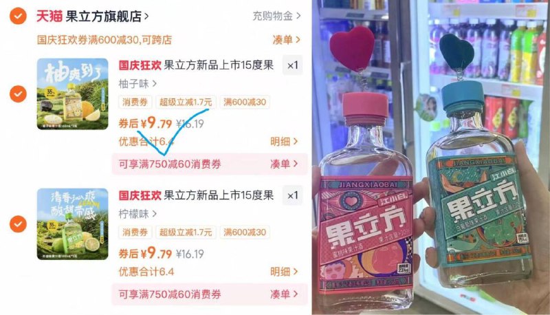 拍2件19.5亓✨折合9.7r/瓶江小白果立方果酒168ml*2瓶适合微醺、聚会、轰趴必备9/c553famoVPp// AA11