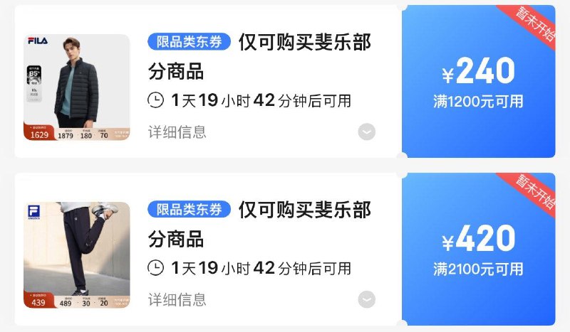 斐乐服饰2100-420/1200-240领防