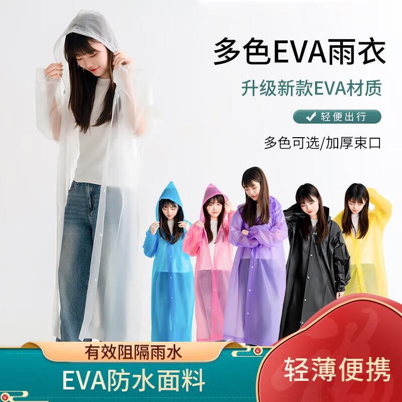 洋臣 好价合集①便携加厚成人款雨衣2件
