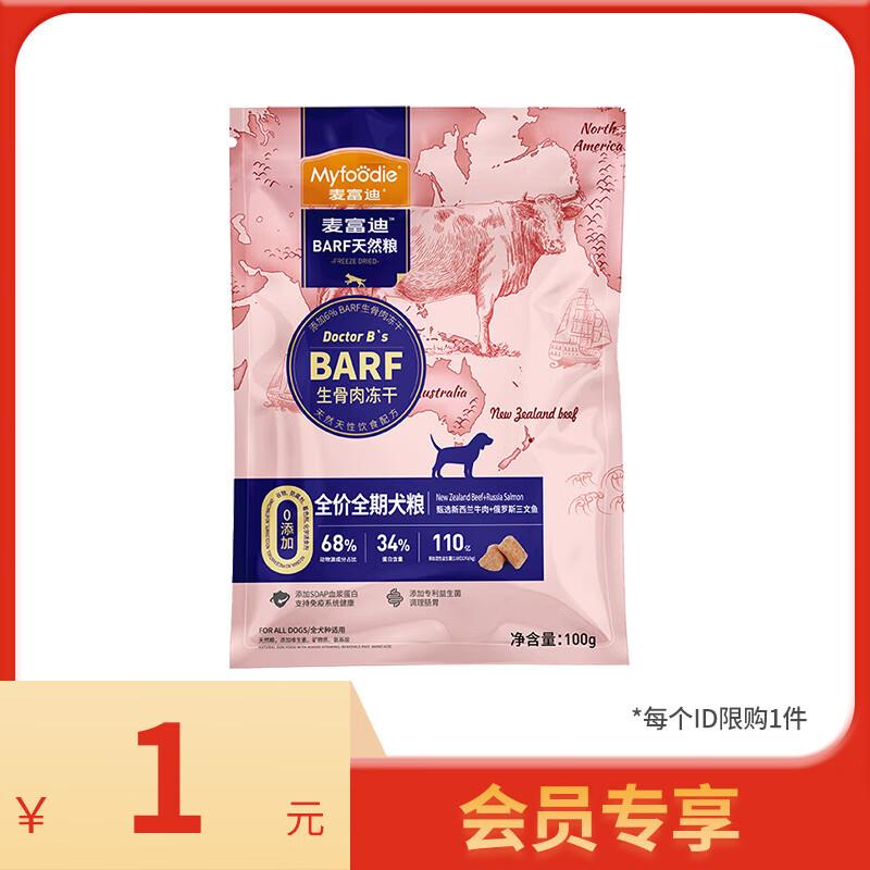 入会价plus拍下0.94💵
