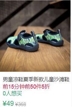 10点前50件5折24.5元2020年夏季新款儿童包头凉鞋 (kz941vkOidd)