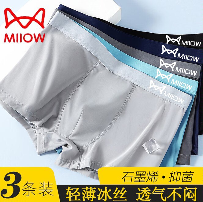 0点开始   19.9💵【男士内裤正品专柜】石墨烯抑菌冰丝内裤3条)DVYidudkFVO)/ CZ11//超柔软透气，夏天穿舒服~
