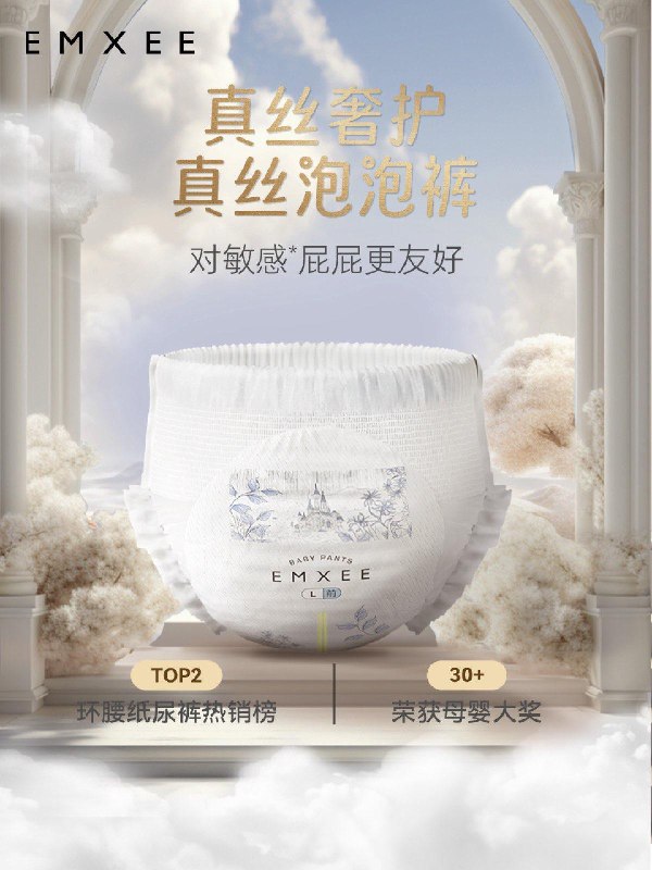 20点开始任选2件，99.8亓跨店凑满减，单件34.9亓嫚熙婴儿云柔纸尿裤拉拉裤2包/ CZ3457  dl481.kuaizhan.com/?ayKzWfK9onH /:/ CA1371/