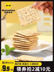 0点9.9元 肌房重地旗舰店高纤奇亚籽苏打饼干258g)n5dfdmMPrWw)/ CZ11//0反式脂肪酸 高纤维高蛋白健身斗士最合适的小零食～