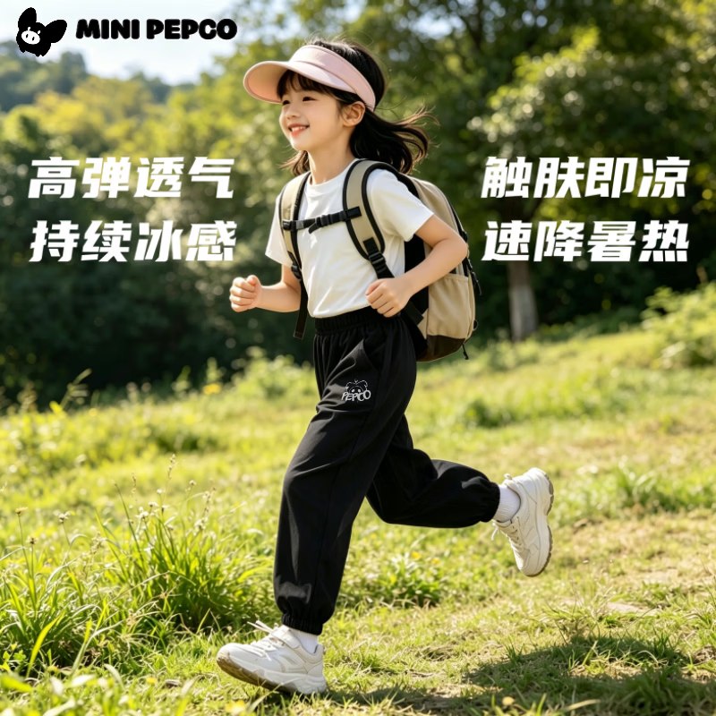 小猪班纳 儿童冰丝凉感透气速干裤19.9/条！！任选2件【39.8元】
