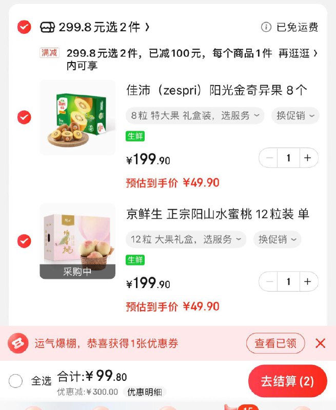 领299-150券