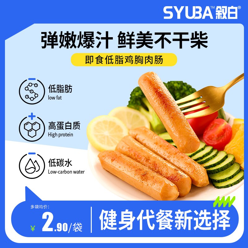 15.9亓 (拍1发10)叙白即食鸡肉肠60g(qFQM2nYIOOC)/
