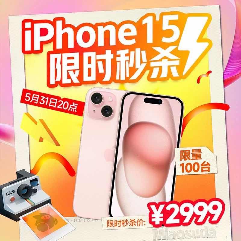 20点 iphone152999 限量100台/ CZ5425 /RUuxWDbhkLH//:/ CZ00------𝙅𝘿  超级红包u.jd.com/ksO3wQA