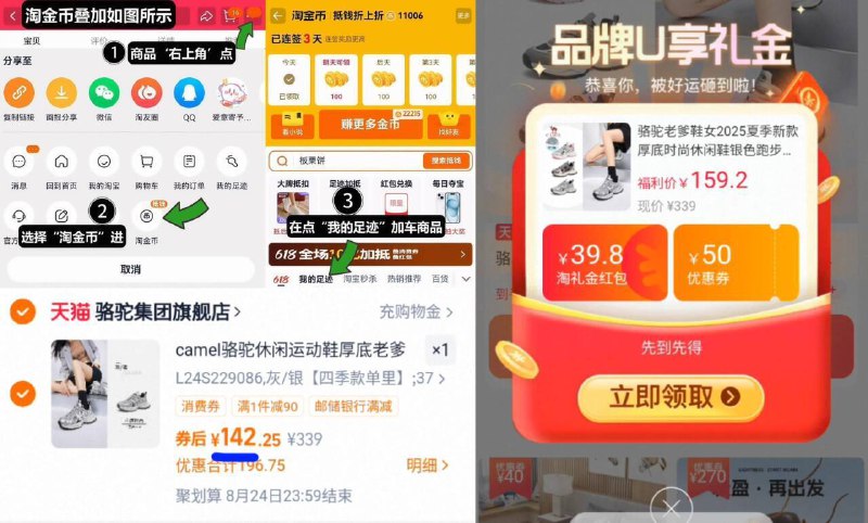 88vip142亓速‼叠礼金 17金币【骆驼】银河厚底老爹鞋1、领奍收藏，点右上角淘金币2、我的足迹，找到商品拍下9/5WUj4PIIchg// AA11