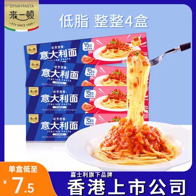 19.9亓 【来一顿旗舰店】番茄风味意大利面145g*4盒)LlFQWblWinU)/ CZ11//