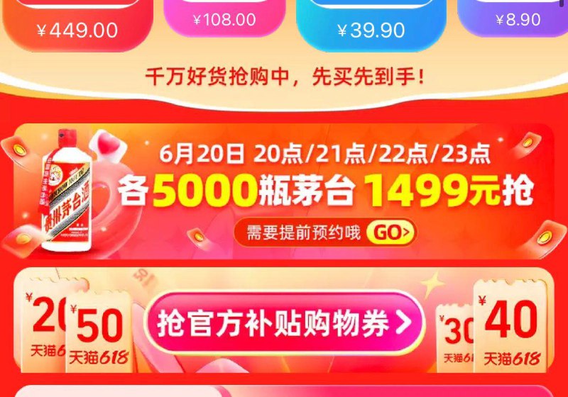 20点开始每个整点抢茅台  先预约/ CZ0001 /)WUz5druu4ix)//