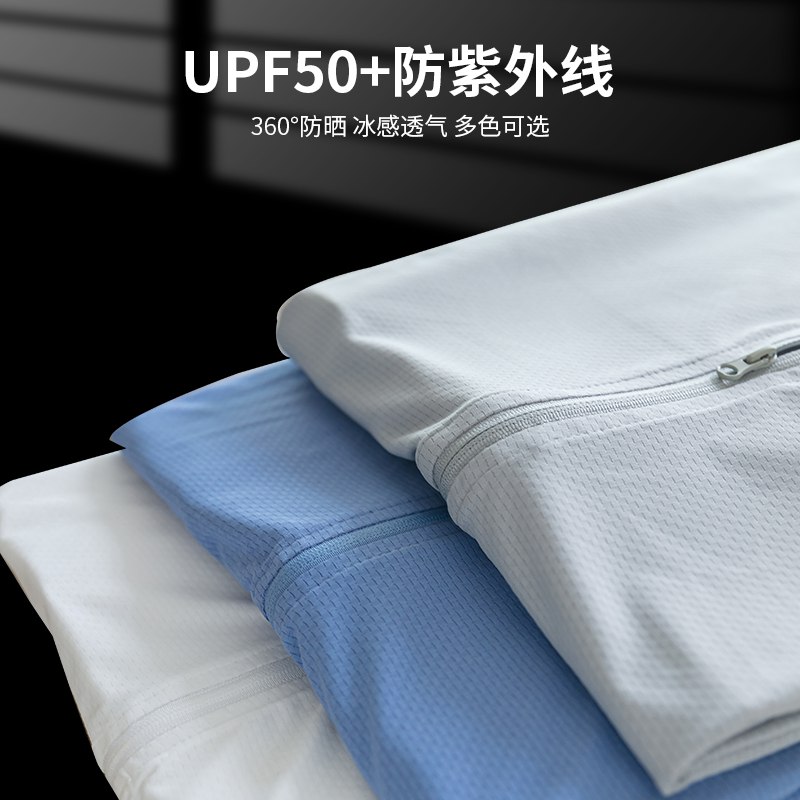 0点开始 39.9元透气upf50冰丝防晒衣(zKvo2pz34Z4)/有5元小黑盒到手34.9元