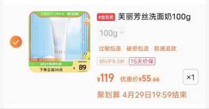 2.凑单1件参考  小神价!)62vddlzg76U)/ CA15芙丽芳丝 55元 到手