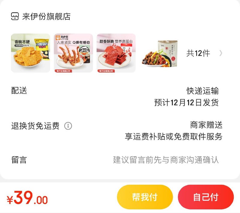 领2张券