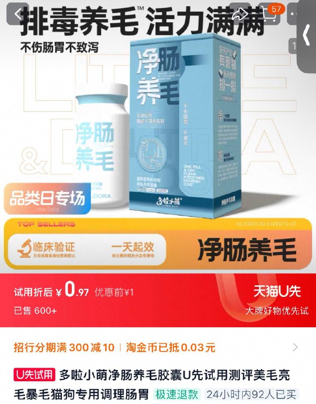 符合1多啦小萌净肠养毛胶囊1/ CZ1665 9/1t2seAQTDJa//://