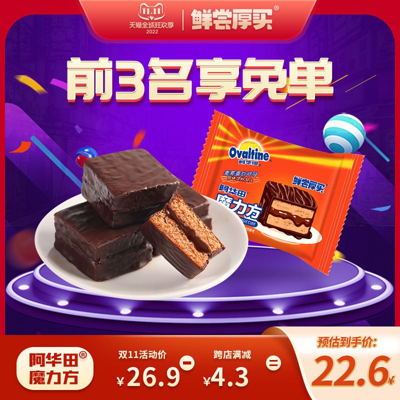 2件 拍2件 39.8元【鲜尝厚买旗舰店】阿华田巧克力涂层蛋糕24包)uiR6daAXviL)/ CZ11/松软蛋糕+巧克力涂层 很丝滑🧧 京东超红: u.jd.com/kCxgGGG🧧 超级双11: 11.maxok.com