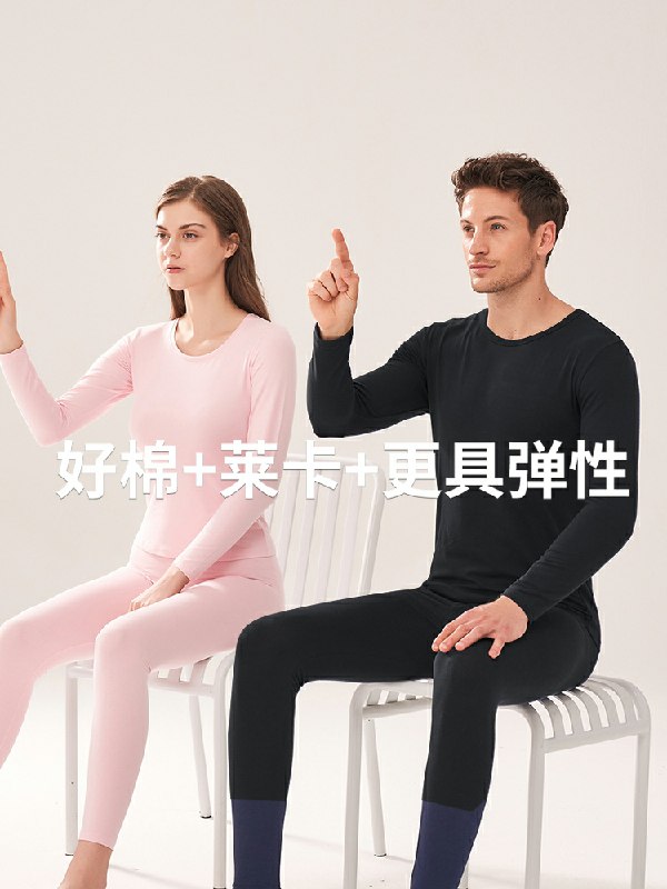 2.拍一件南极人保暖内衣(rSe9c5Vyjv0)/