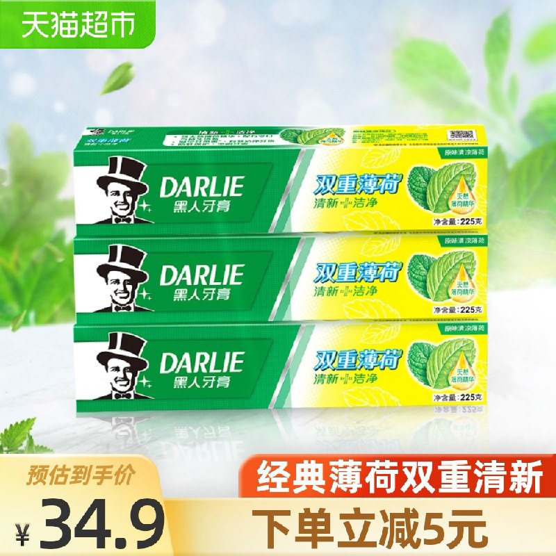 29.9元 天猫超市包邮黑人双重薄荷洁净牙膏3支(IL4KXVAUy1A)/