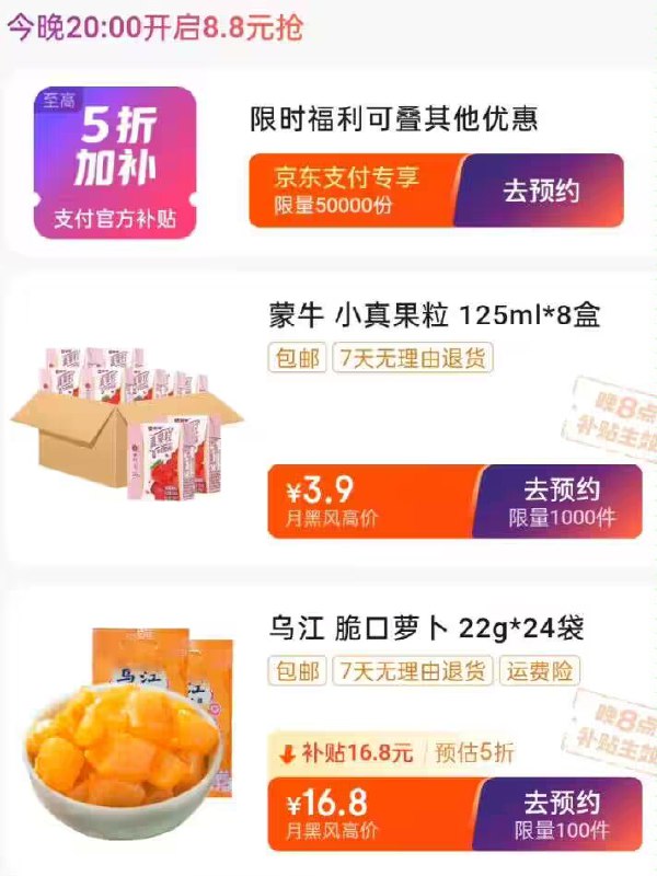 20点 月黑风高妙刹提前加车,到点提交