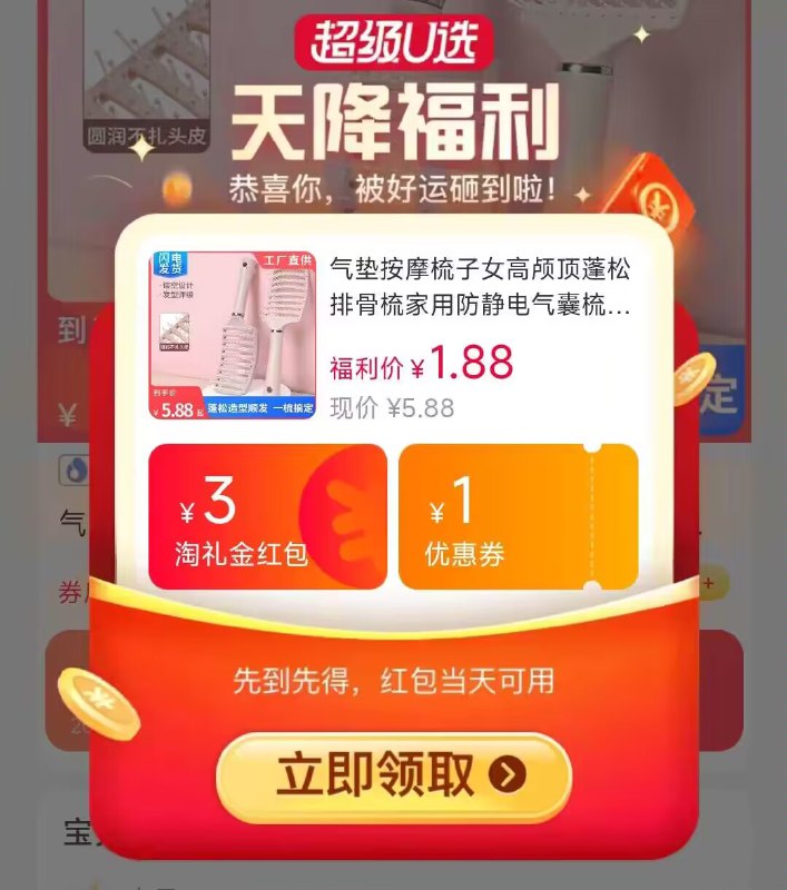 叠加天降礼金 到手1.88💵！蓬松按摩排骨梳气垫防静电梳()RbR0dEjLTJR)/ CZ11//