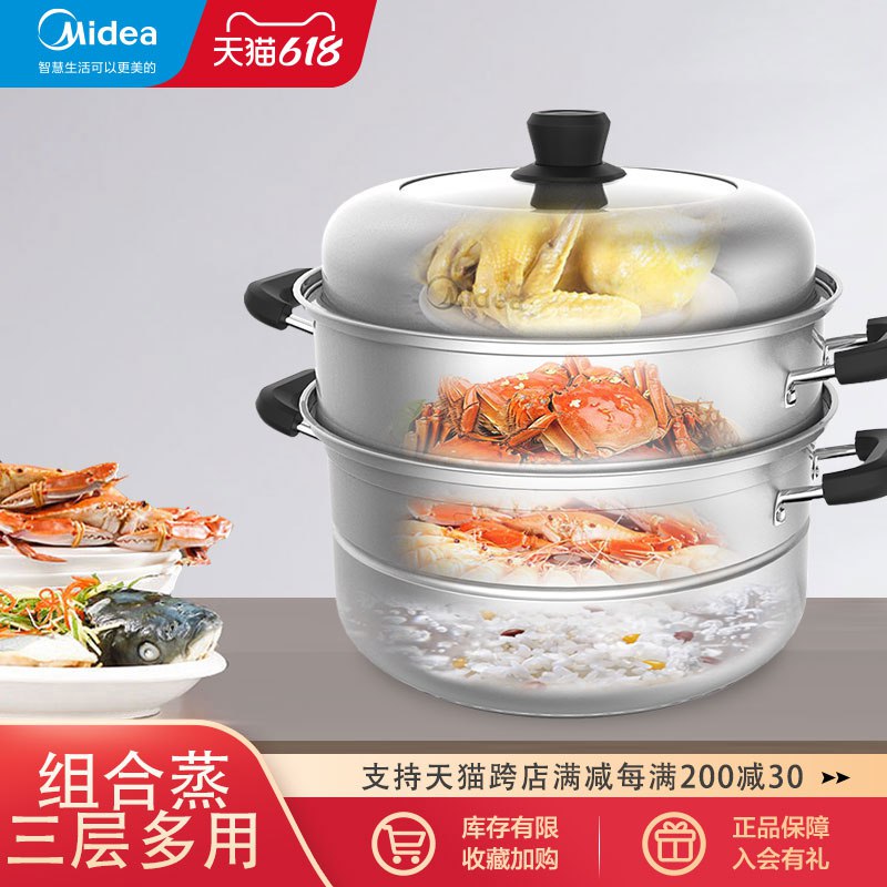 64元 拍下 美的蒸锅家用加厚3三层大号不锈钢(oLYLXTFSBmD)/