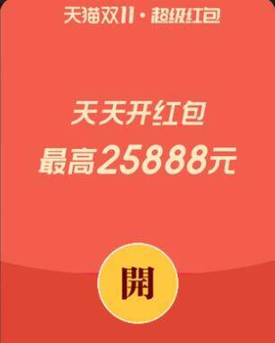 1预告‼14点掏宝加码拼手速，必中2亓包包🧧先去打开把日常荭苞领了京东每日红包 u.jd.com/B6LfD0s淘宝每日红包 m.tb.cn/h.S7EJjqa